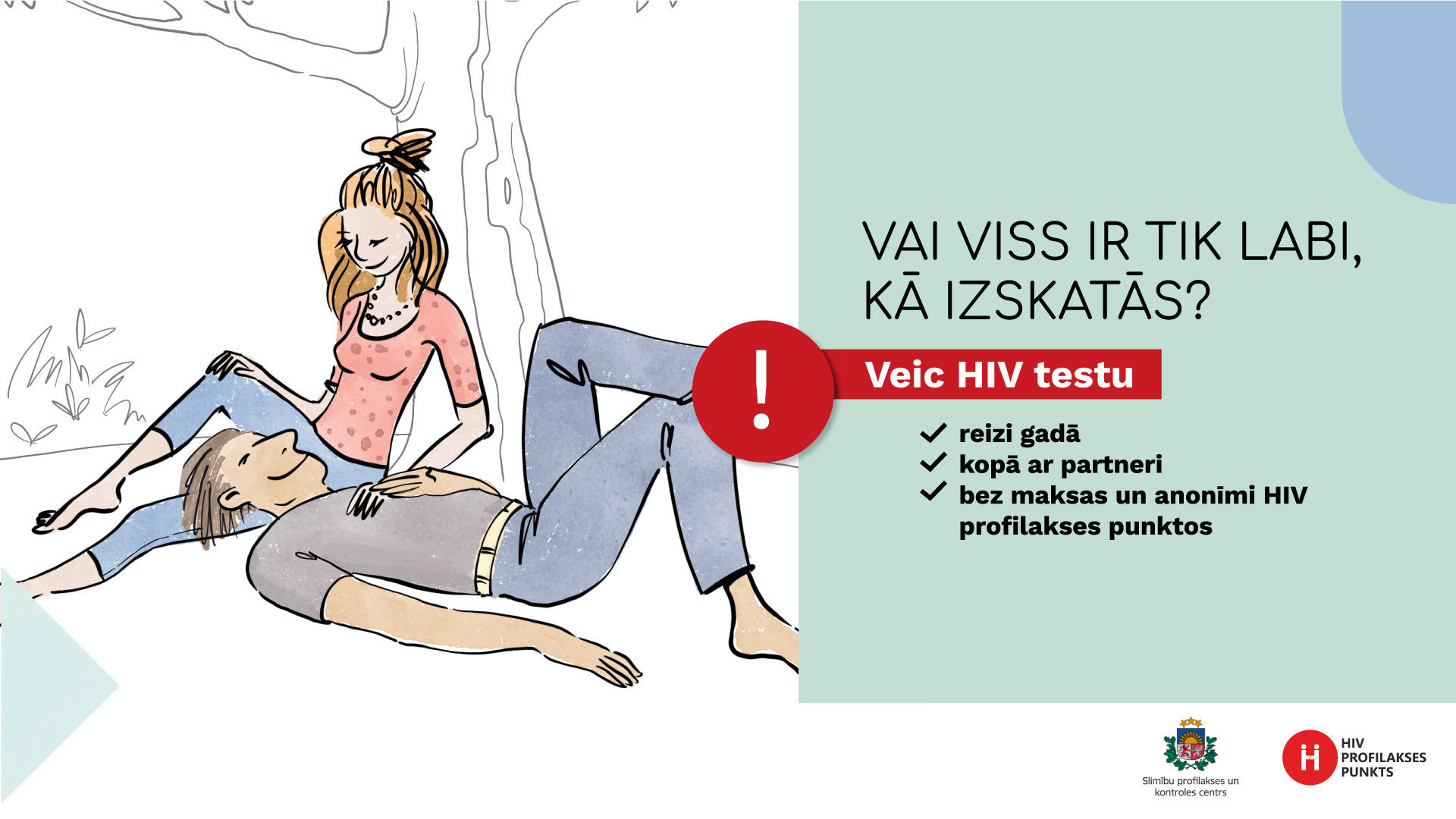 Kampaņa "Vai viss ir tik labi, kā izskatās? Veic HIV testu!"